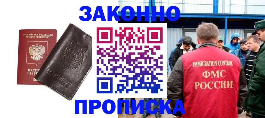 прописка от собственника в Нурлате