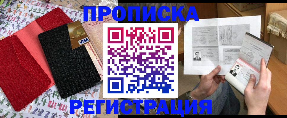 прописка поиск в Нурлате