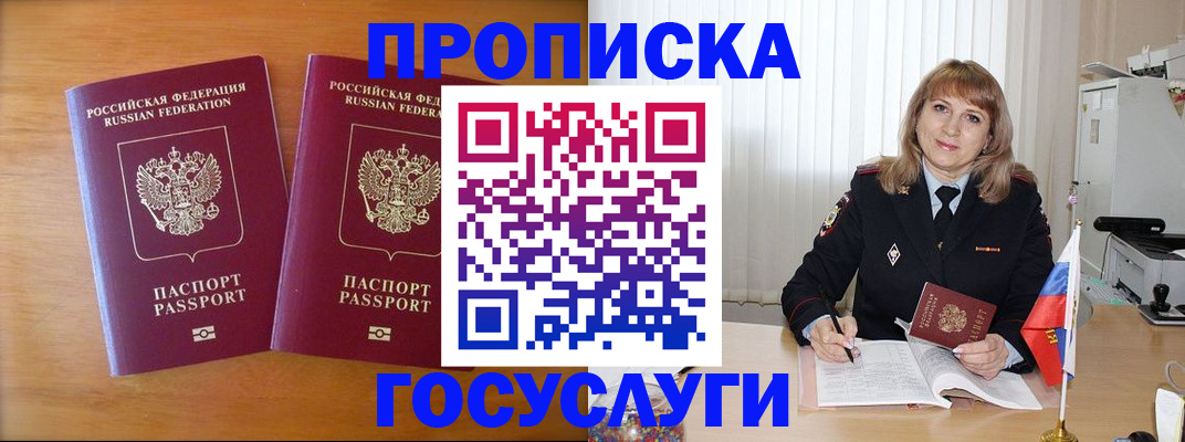 прописка для школы в Нурлате