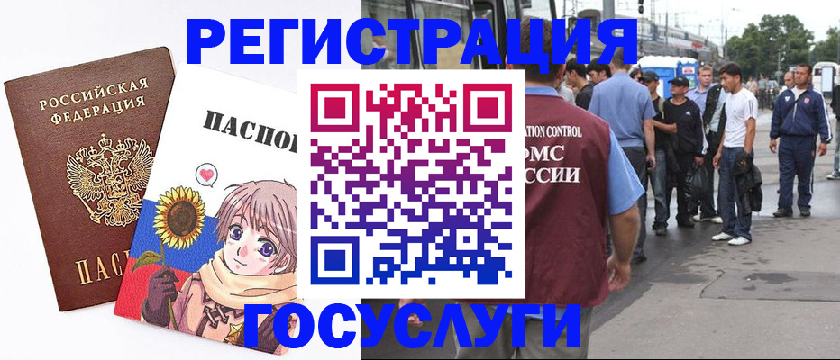 временная регистрация адрес в Нурлате