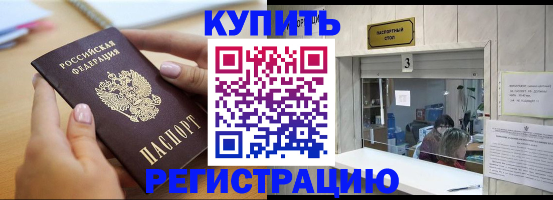 прописка 2025 в Нурлате