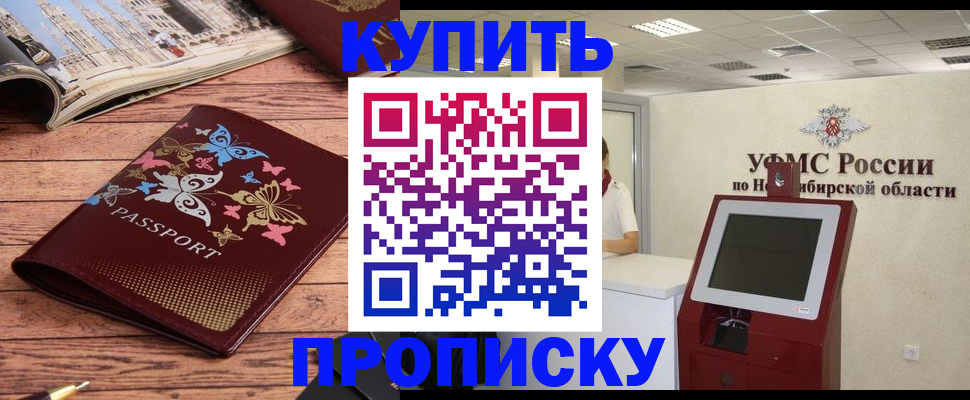 прописка для работы в Нурлате