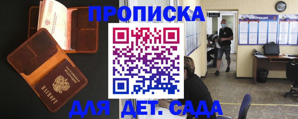 регистрация для школы в Нурлате