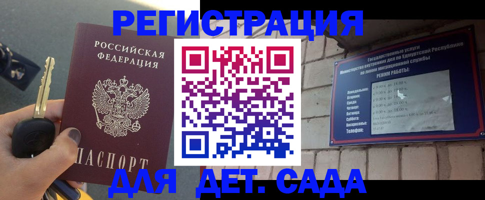 прописка для работы в Нурлате