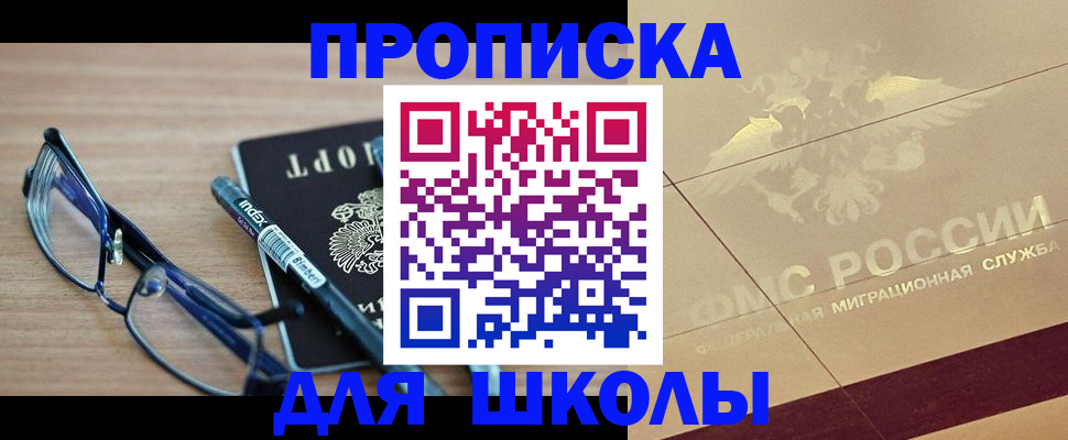 прописка поиск в Нурлате