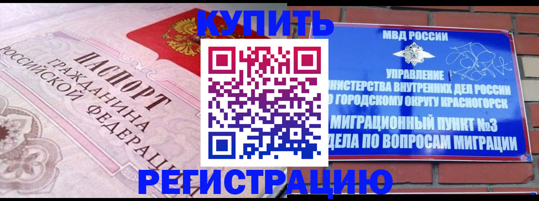 прописка в квартире в Нурлате