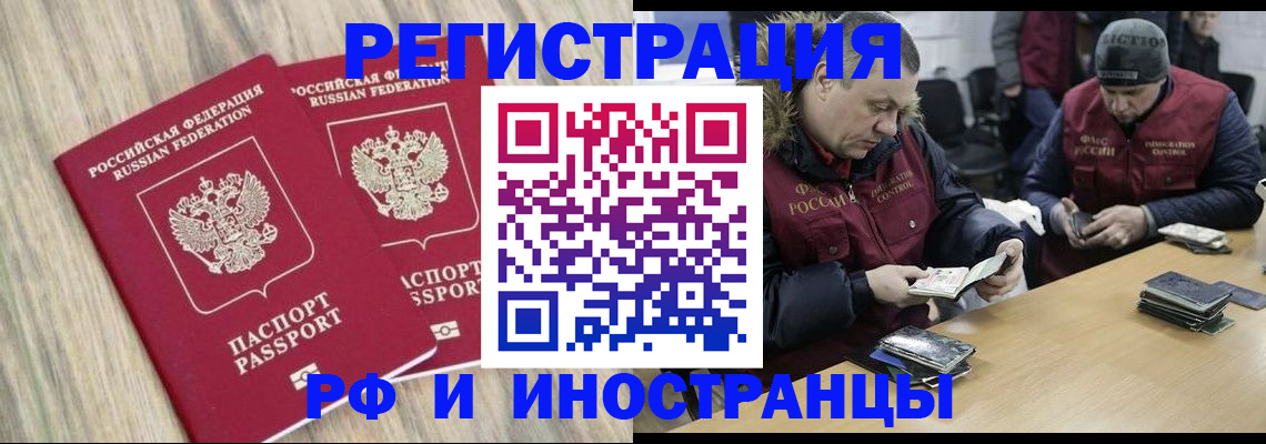 прописка в Нурлате